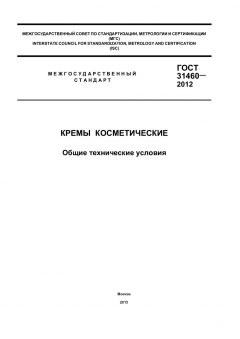 GOST 31460-2012
