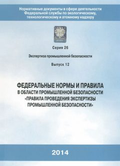 FNiP No. 538 dated 14.11.2013