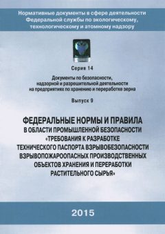 FNiP No. 632 dated 31.12.2014