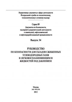 FNiP No. 778 dated 26.12.2012