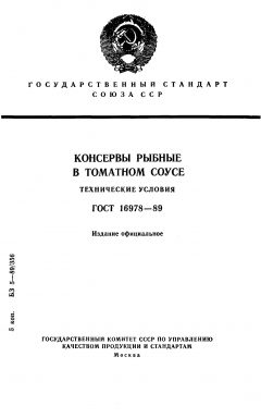 GOST 16978-89