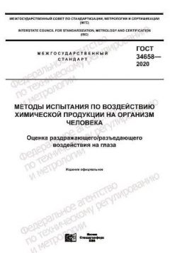 GOST 34658-2020