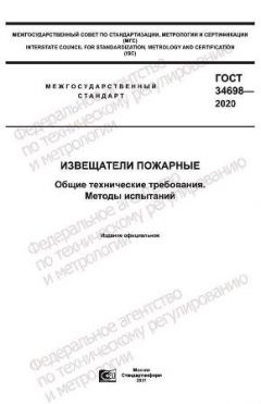 GOST 34698-2020