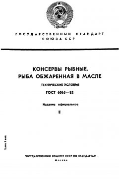 GOST 6065-82