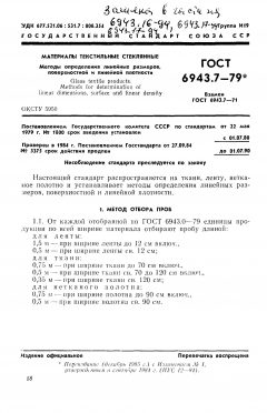 GOST 6943.7-79