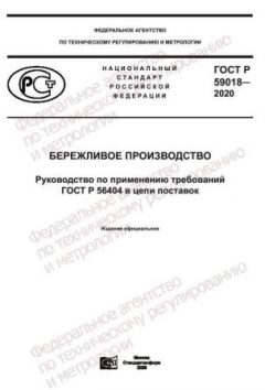 GOST R 59018-2020