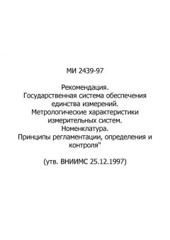 MI 2439-97