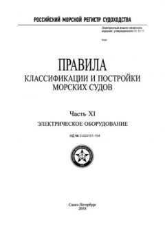 ND 2-020101-104 Part XI