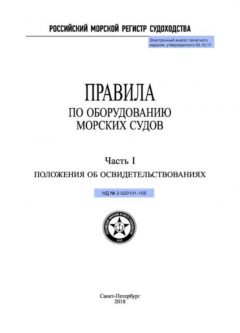 ND 2-020101-105 Part I