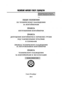 ND 2-090201-009 Part V