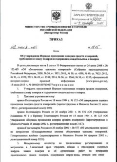 Order No. 1815 dated 02.07.2015