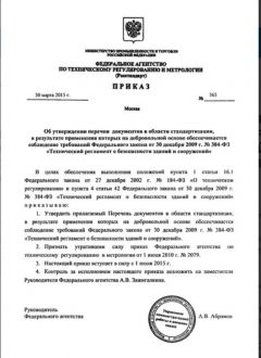 Order No. 365 dated 30.03.2015