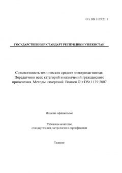 O’z DSt 1139:2015