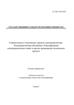 O'z DSt 1188:2008