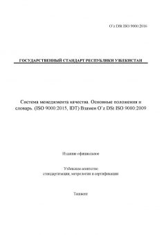 O’z DSt ISO 9000:2016