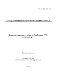O’z DSt ISO 9001:2009