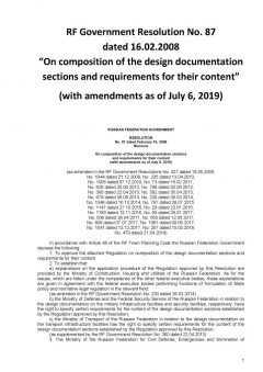 RF Government Resolution No. 87 dated 16.02.2008 'On composition of the design documentation sections and requirements for their content' (with amendments as of 06.07.2019)