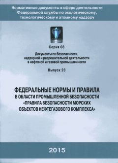 Rostechnadzor Order No. 105 dated 18.03.2014