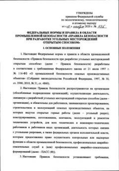 Rostechnadzor Order No. 436 dated 10.11.2020