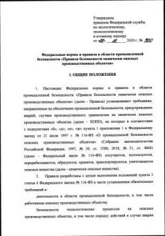 FNiP No. 500 dated 07.12.2020