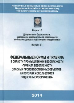 Rostechnadzor Order No. 533 dated 12.11.2013