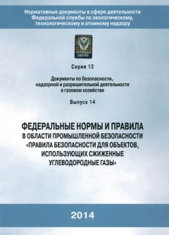 Rostechnadzor Order No. 558 dated 21.11.2013