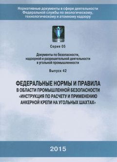 Rostechnadzor Order No. 610 dated 17.12.2013