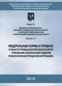 Rostechnadzor Order No. 615 dated 26.12.2014