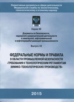 Rostechnadzor Order No. 631 dated 31.12.2014