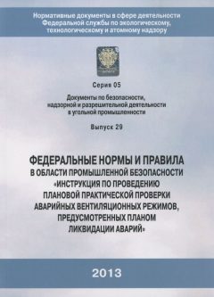 Rostechnadzor Order No. 638 dated 06.11.2012