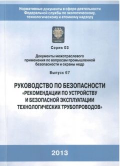 Rostechnadzor Order No. 784 dated 27.12.2012