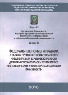 Rostechnadzor Order No. 96 dated 11.03.2013