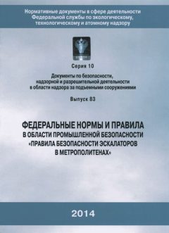 Rostechnadzor Order No. 9 dated 13.01.2014