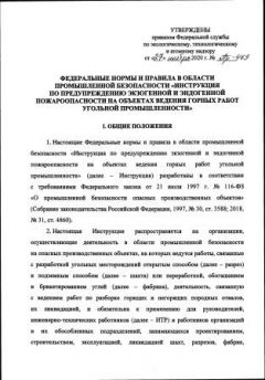 FNiP No. Pr-469 dated 27.11.2020