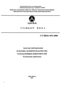 ST CKBA 053-2008
