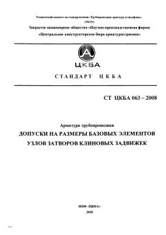 ST CKBA 063-2008