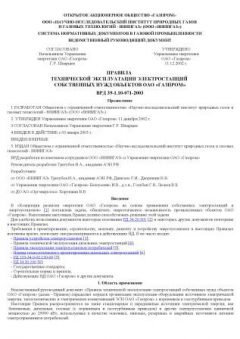 VRD 39-1.10-071-2003