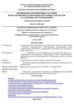 VRD 39-1.13-058-2002