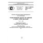 GOST R ISO/TS 10303-1103-2012