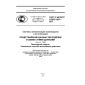 GOST R ISO/TS 10303-1261-2012