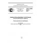 GOST R IEC 60357-2012