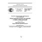 GOST R ISO/TS 10303-1133-2013