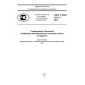GOST R ISO 11171-2012