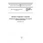 GOST ISO 6734/IDF 15-2012
