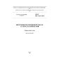 GOST ISO 1125-2013