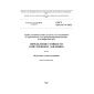 GOST ISO 1167-4-2013