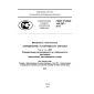 GOST R ISO 105-Z07-2012