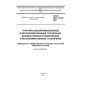 GOST ISO 11512-2011