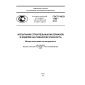 GOST R ISO 1182-2014