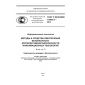 GOST R ISO/IEC 15408-3-2013